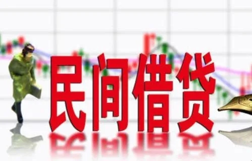  昆明私人借款：当天放款，轻松解决您的资金问题