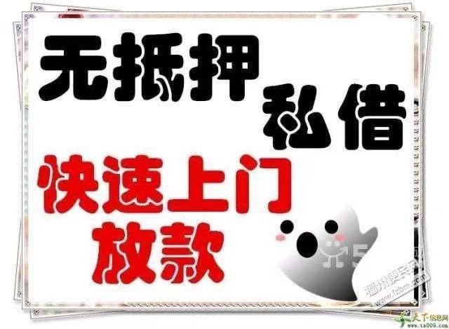 昆明低息私人借款 大额信用借款 24小时应急借款