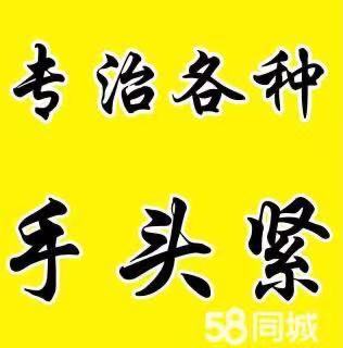 昆明同城私借 昆明线下私人借款 昆明应急空放好下款