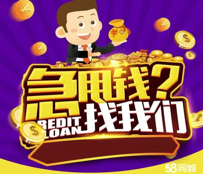 昆明小额贷款公司 私借 线下贷款 空放 私人借钱 急用钱 个人借款